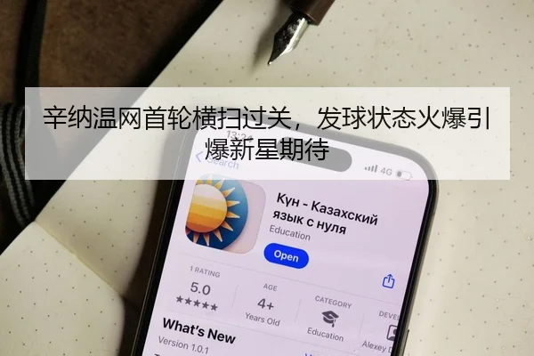 xin-na-wen-wang-shou-lun-heng-sao-guo-guan-fa-qiu-zhuang-tai-huo-bao-yin-bao-xin-xing-qi-dai-2-425.jpg